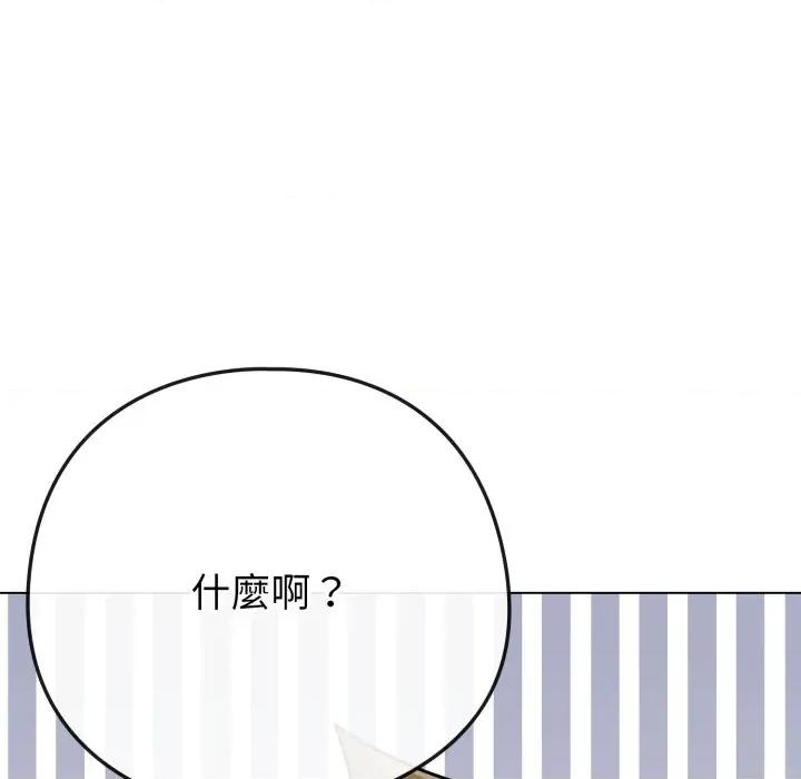 恋上年上的她 恋上年上的她-恋上年上的她 第51话 第129页