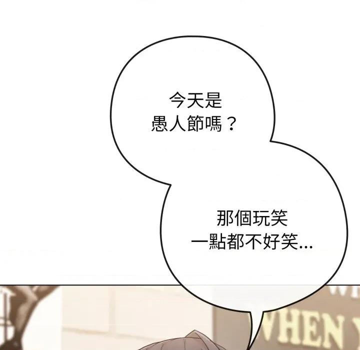 恋上年上的她 恋上年上的她-恋上年上的她 第51话 第132页