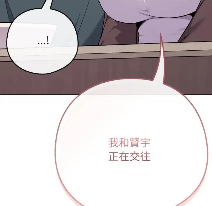 恋上年上的她 恋上年上的她-恋上年上的她 第51话 第137页