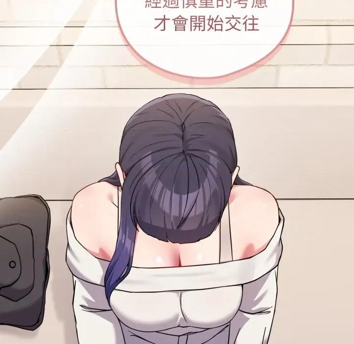 恋上年上的她 恋上年上的她-恋上年上的她 第51话 第143页