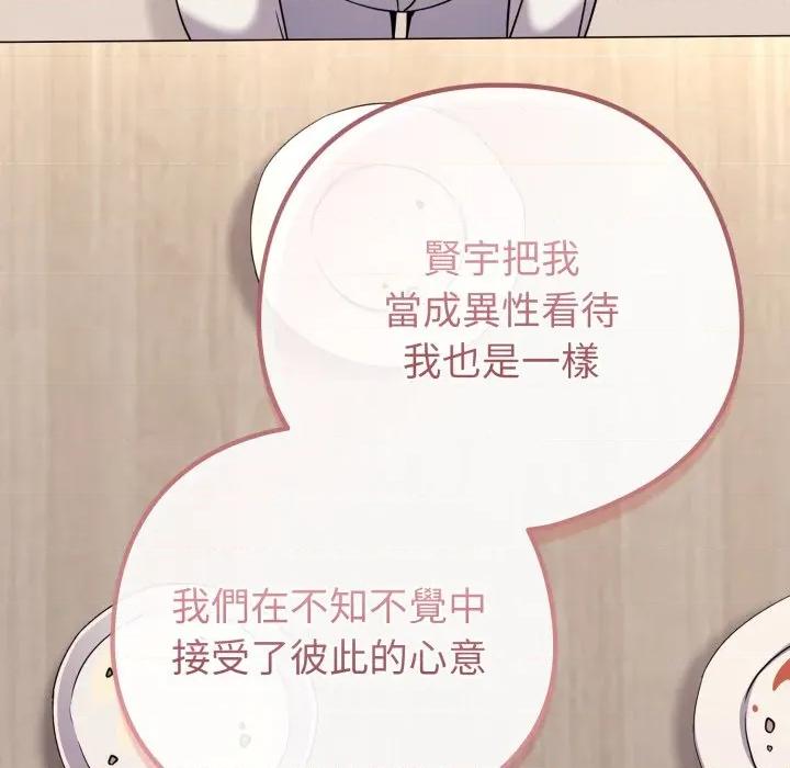 恋上年上的她 恋上年上的她-恋上年上的她 第51话 第144页