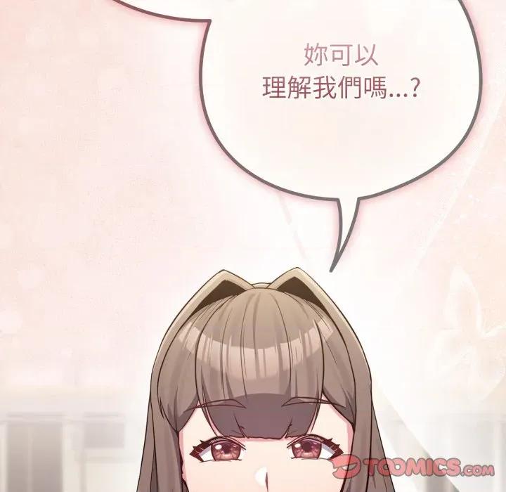 恋上年上的她 恋上年上的她-恋上年上的她 第51话 第148页