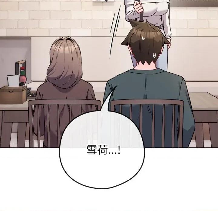 恋上年上的她 恋上年上的她-恋上年上的她 第51话 第159页