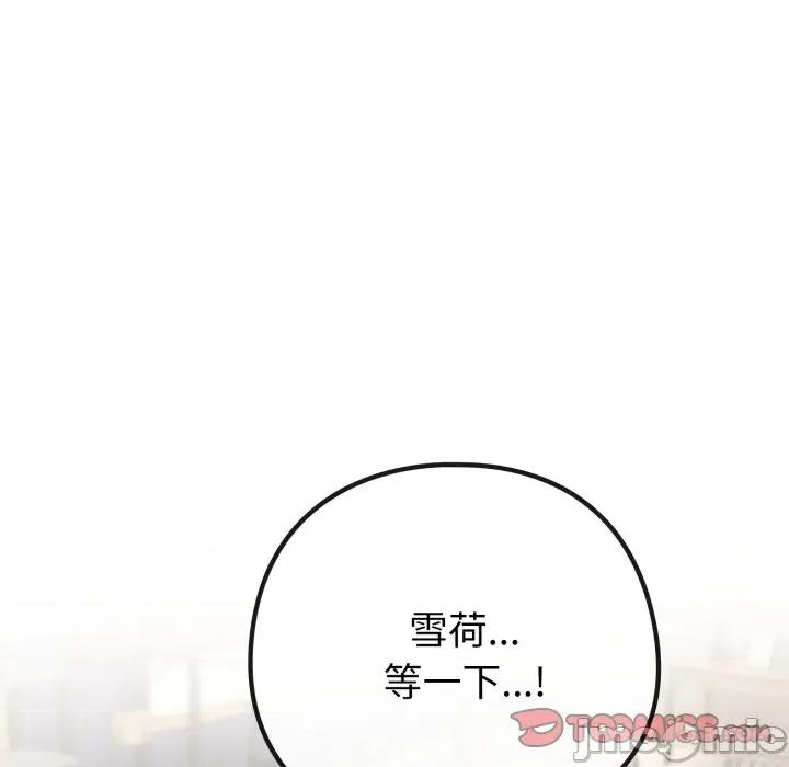 恋上年上的她 恋上年上的她-恋上年上的她 第51话 第160页