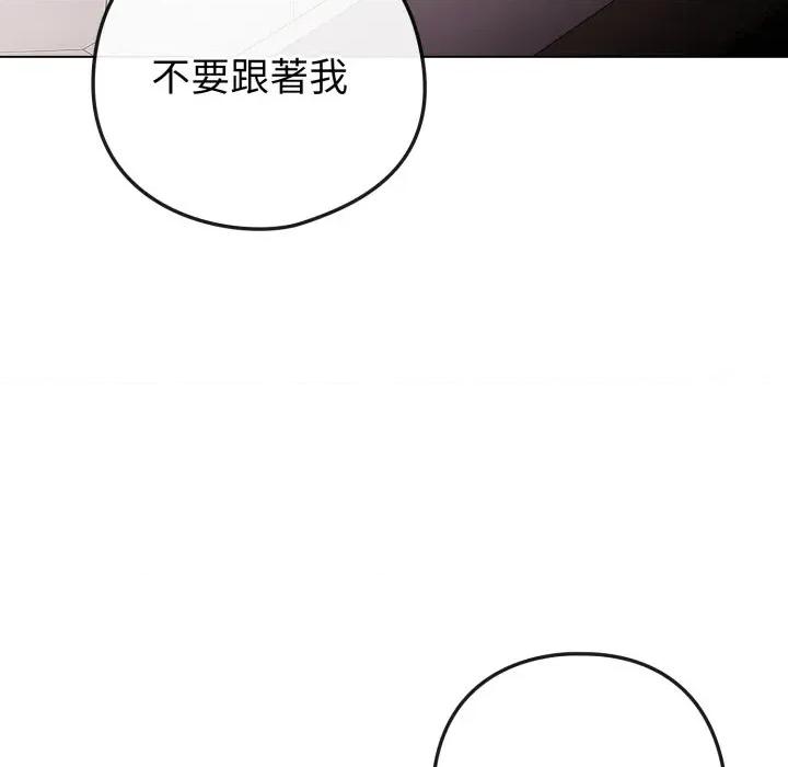 恋上年上的她 恋上年上的她-恋上年上的她 第51话 第162页