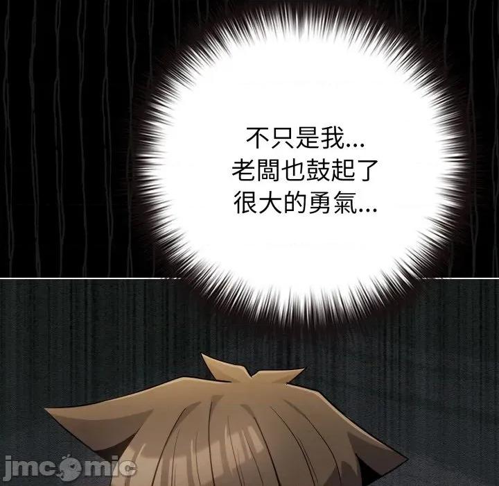 恋上年上的她 恋上年上的她-恋上年上的她 第51话 第170页