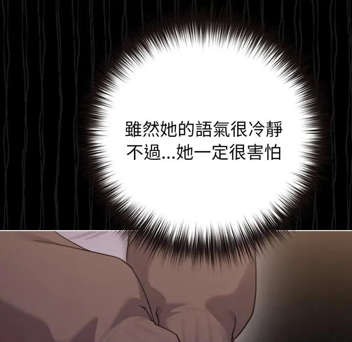 恋上年上的她 恋上年上的她-恋上年上的她 第51话 第173页