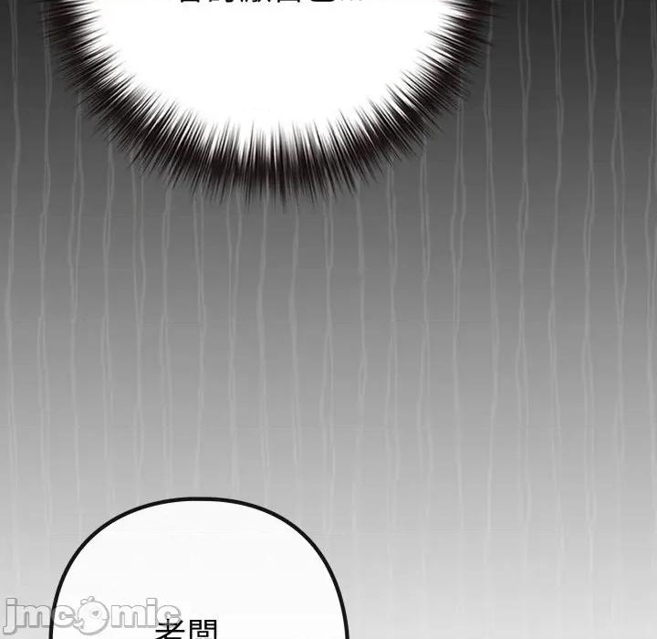 恋上年上的她 恋上年上的她-恋上年上的她 第51话 第175页