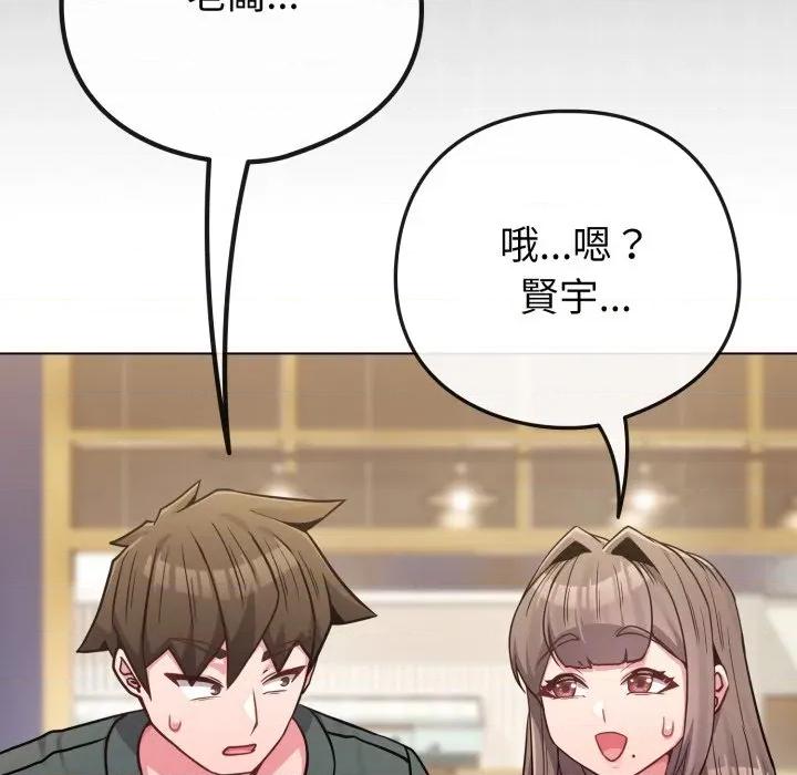 恋上年上的她 恋上年上的她-恋上年上的她 第51话 第176页