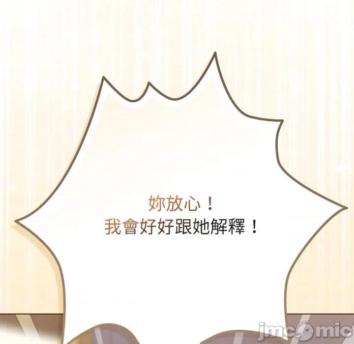 恋上年上的她 恋上年上的她-恋上年上的她 第51话 第180页