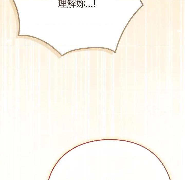 恋上年上的她 恋上年上的她-恋上年上的她 第51话 第183页
