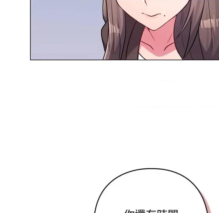恋上年上的她 恋上年上的她-恋上年上的她 第51话 第188页