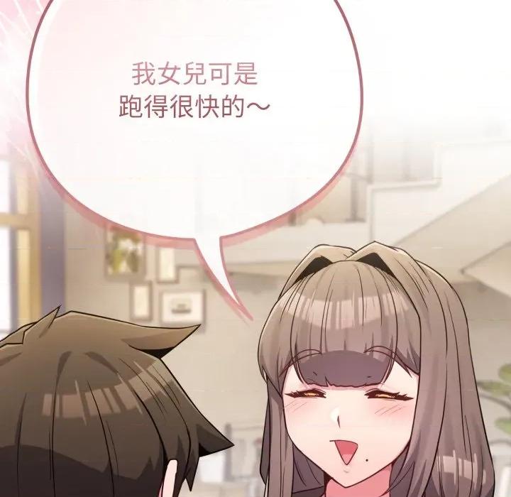 恋上年上的她 恋上年上的她-恋上年上的她 第51话 第191页