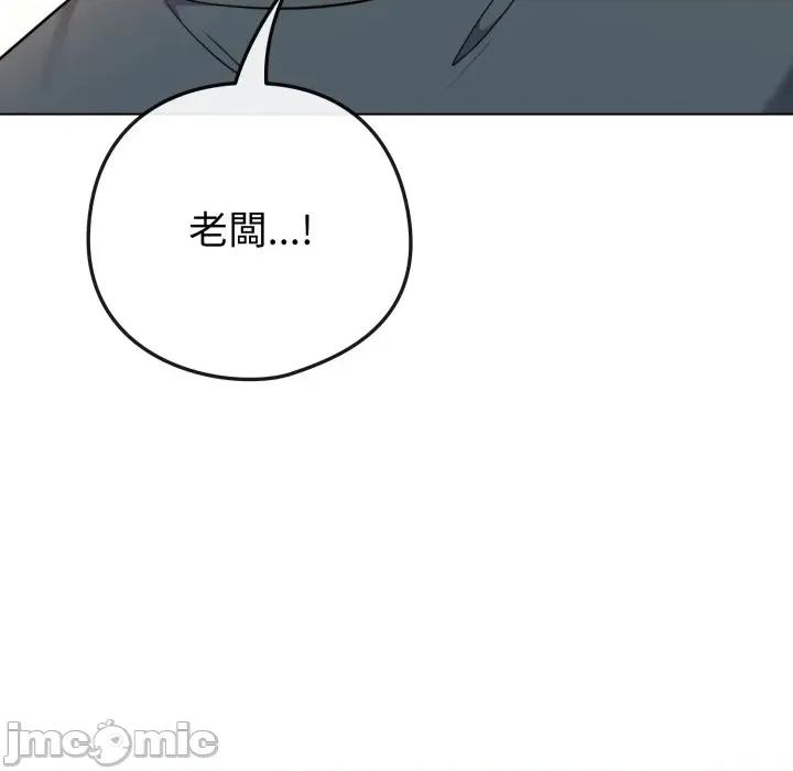 恋上年上的她 恋上年上的她-恋上年上的她 第51话 第195页