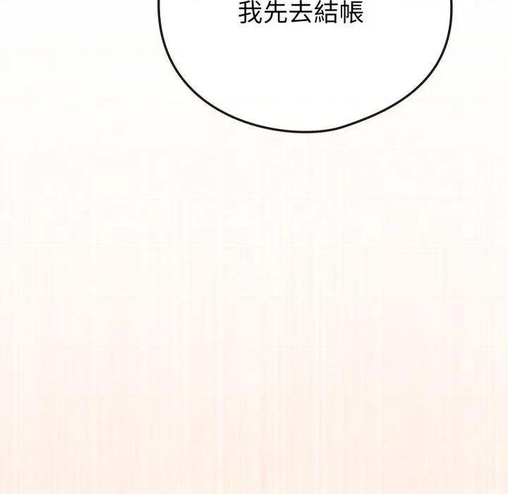 恋上年上的她 恋上年上的她-恋上年上的她 第51话 第198页