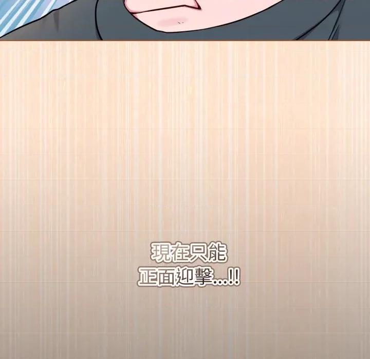 恋上年上的她 恋上年上的她-恋上年上的她 第51话 第201页
