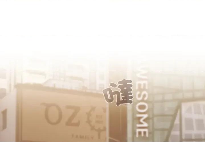 恋上年上的她 恋上年上的她-恋上年上的她 第52话 第2页