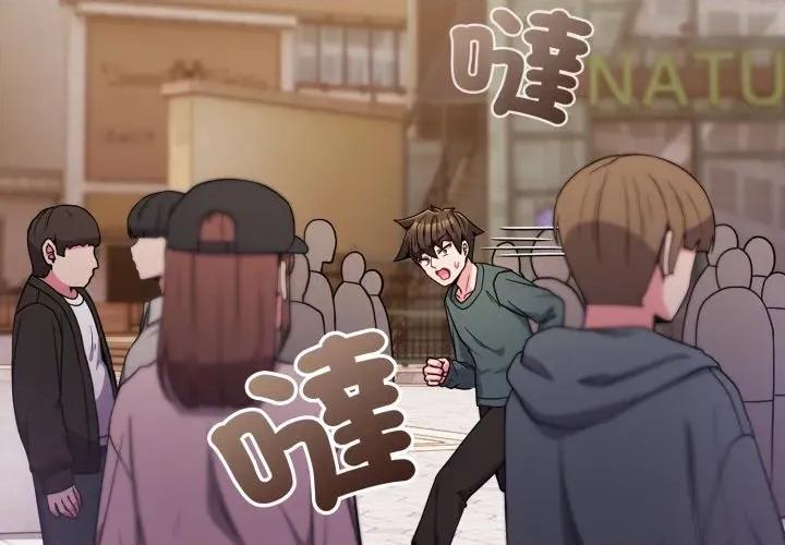 恋上年上的她 恋上年上的她-恋上年上的她 第52话 第3页