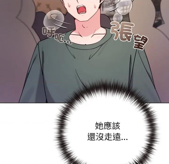 恋上年上的她 恋上年上的她-恋上年上的她 第52话 第6页
