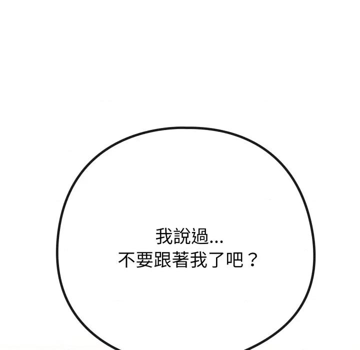 恋上年上的她 恋上年上的她-恋上年上的她 第52话 第19页