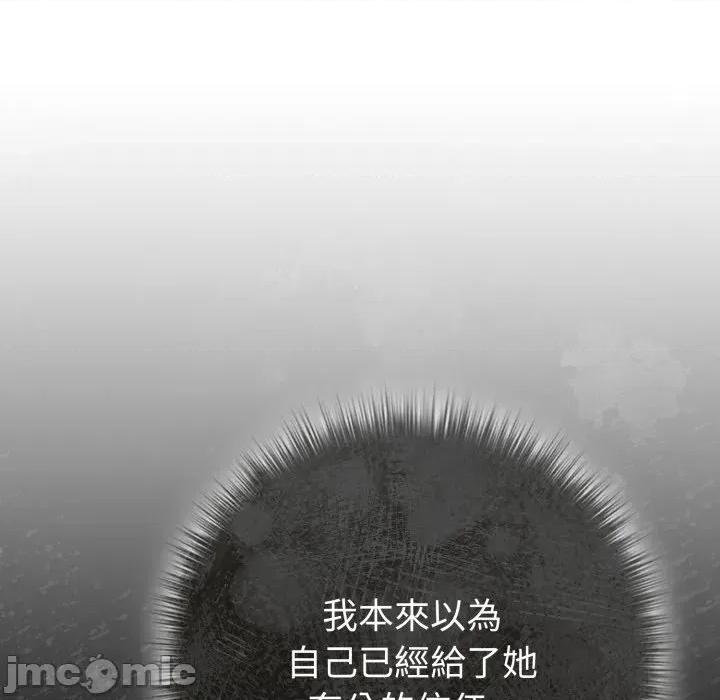 恋上年上的她 恋上年上的她-恋上年上的她 第52话 第35页