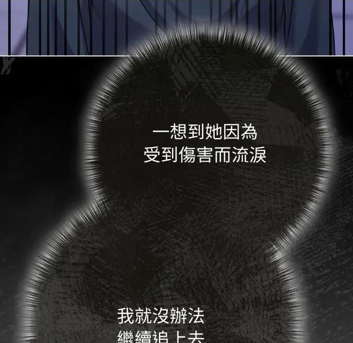 恋上年上的她 恋上年上的她-恋上年上的她 第52话 第38页