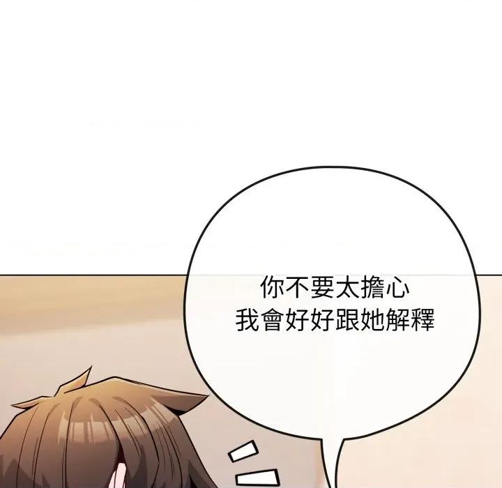 恋上年上的她 恋上年上的她-恋上年上的她 第52话 第47页