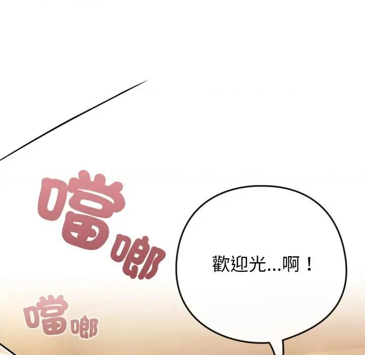 恋上年上的她 恋上年上的她-恋上年上的她 第52话 第63页
