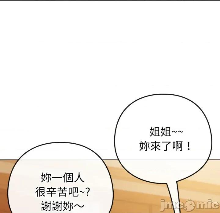 恋上年上的她 恋上年上的她-恋上年上的她 第52话 第65页