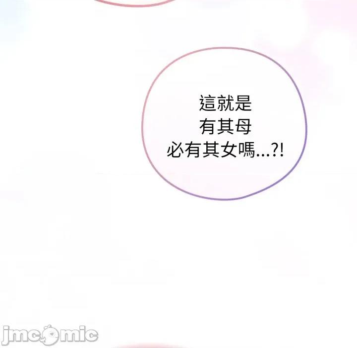 恋上年上的她 恋上年上的她-恋上年上的她 第52话 第85页