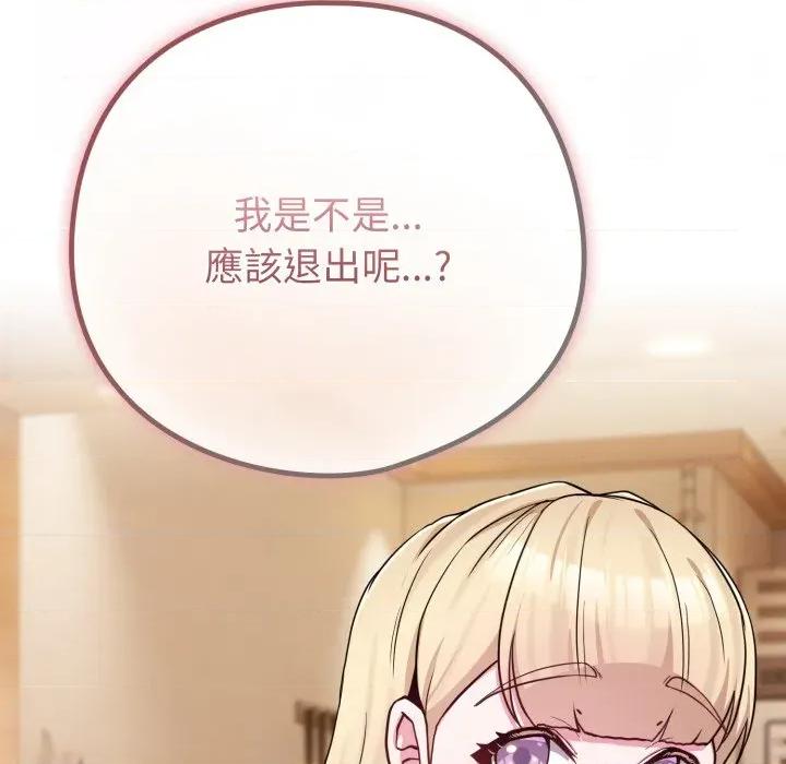 恋上年上的她 恋上年上的她-恋上年上的她 第52话 第86页