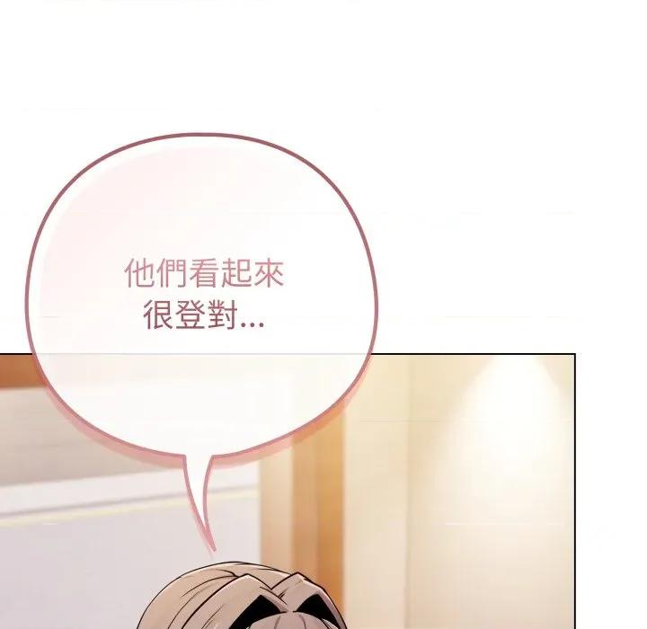 恋上年上的她 恋上年上的她-恋上年上的她 第52话 第88页