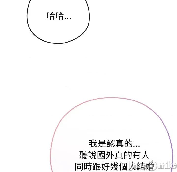 恋上年上的她 恋上年上的她-恋上年上的她 第52话 第95页