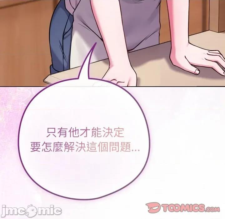 恋上年上的她 恋上年上的她-恋上年上的她 第52话 第100页