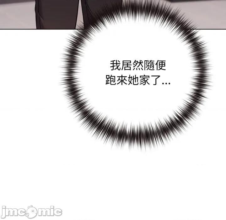 恋上年上的她 恋上年上的她-恋上年上的她 第52话 第105页