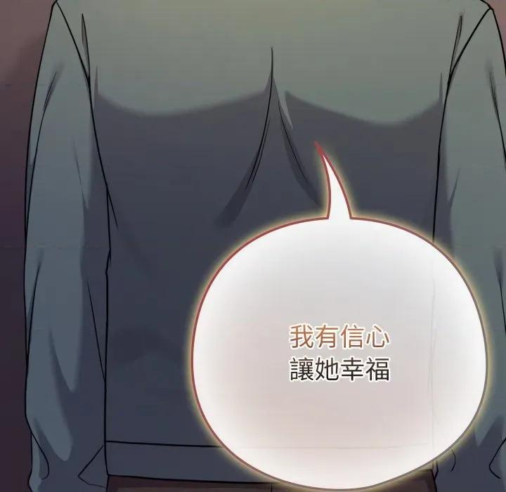 恋上年上的她 恋上年上的她-恋上年上的她 第52话 第117页
