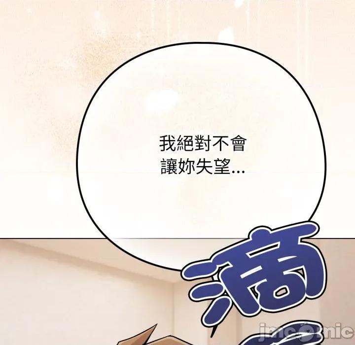恋上年上的她 恋上年上的她-恋上年上的她 第52话 第120页