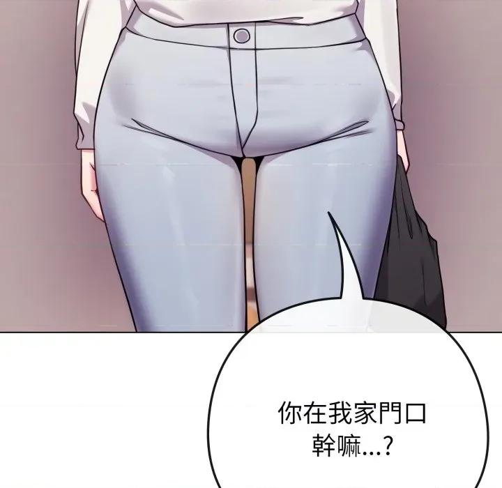 恋上年上的她 恋上年上的她-恋上年上的她 第52话 第128页