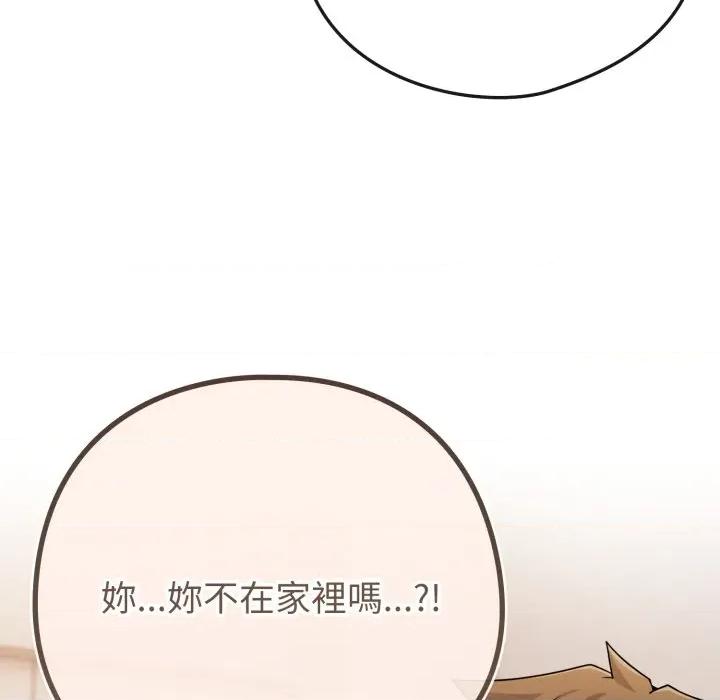恋上年上的她 恋上年上的她-恋上年上的她 第52话 第129页