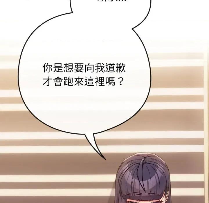 恋上年上的她 恋上年上的她-恋上年上的她 第52话 第146页