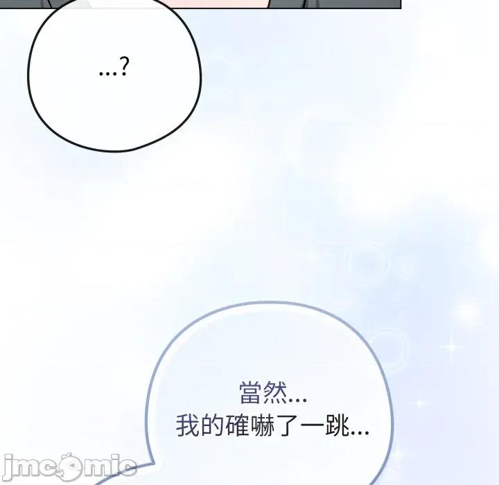 恋上年上的她 恋上年上的她-恋上年上的她 第52话 第155页