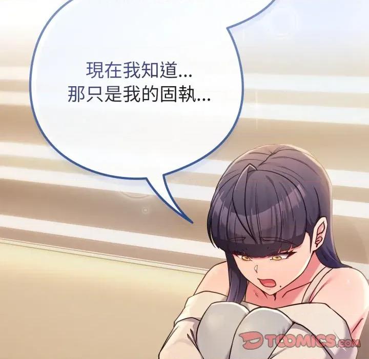 恋上年上的她 恋上年上的她-恋上年上的她 第52话 第156页