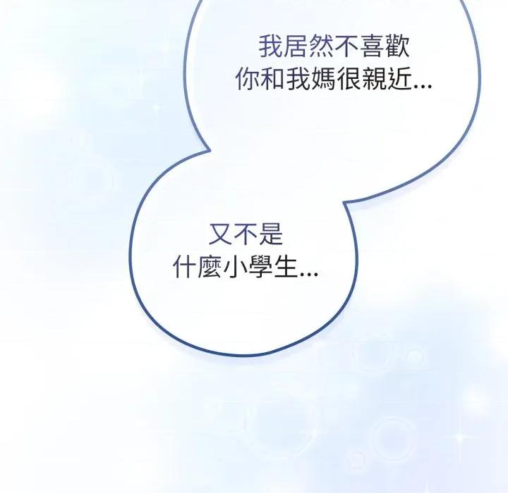 恋上年上的她 恋上年上的她-恋上年上的她 第52话 第158页