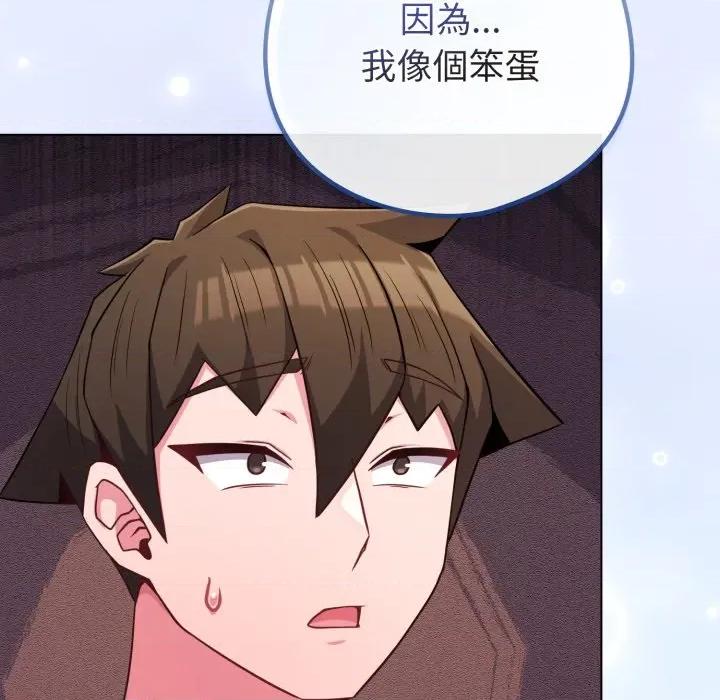 恋上年上的她 恋上年上的她-恋上年上的她 第52话 第166页