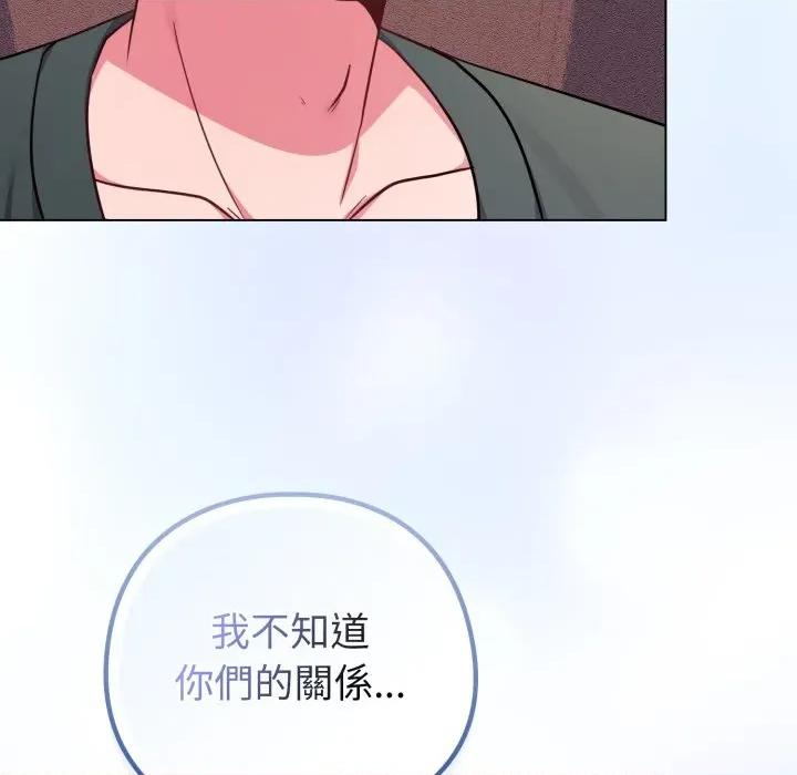 恋上年上的她 恋上年上的她-恋上年上的她 第52话 第167页