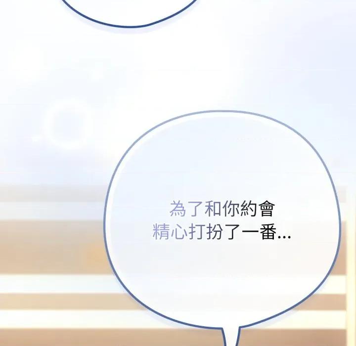 恋上年上的她 恋上年上的她-恋上年上的她 第52话 第168页
