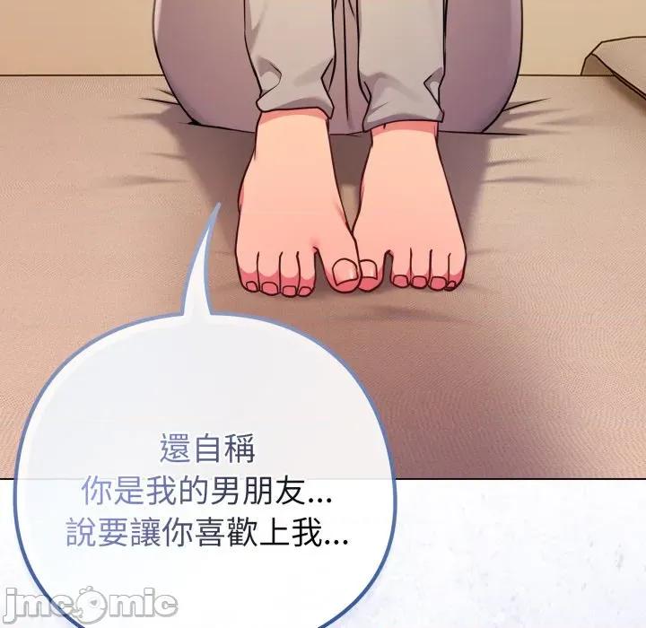 恋上年上的她 恋上年上的她-恋上年上的她 第52话 第170页