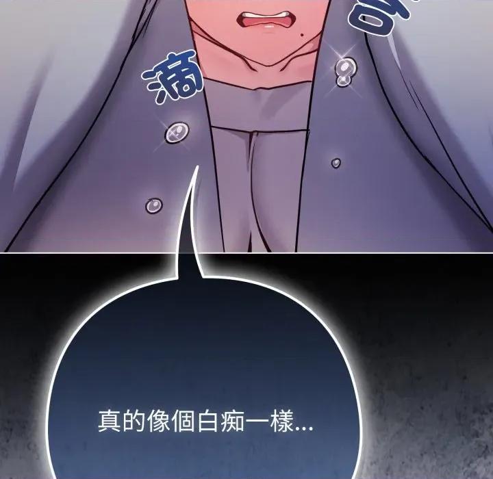 恋上年上的她 恋上年上的她-恋上年上的她 第52话 第173页