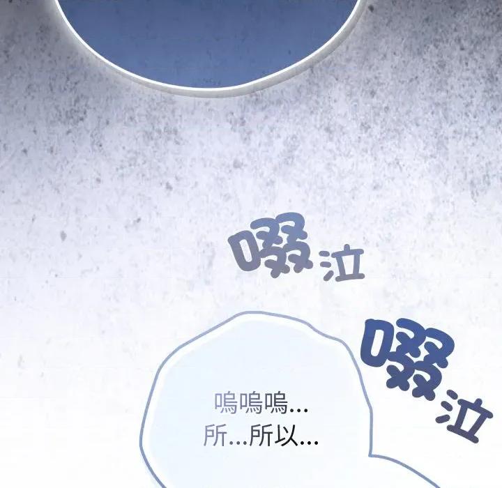 恋上年上的她 恋上年上的她-恋上年上的她 第52话 第174页