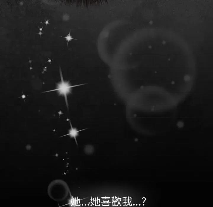 恋上年上的她 恋上年上的她-恋上年上的她 第52话 第177页